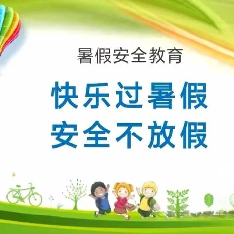 【2024年暑假致家长一封信】江孜县第三幼儿园