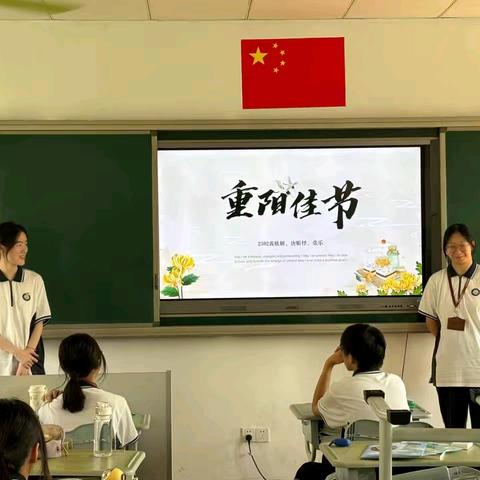 重阳佳节—上海食品科技学校2302主题班会