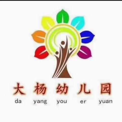 🍃梁山经济开发区大杨幼儿园🍃 端午节放假通知及安全提醒