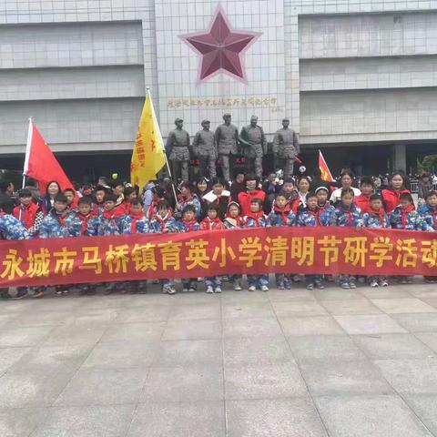 马桥镇育英小学2024年秋季开学温馨提醒