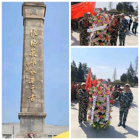清明祭英烈 传承正当时 ﻿——马桥镇育英小学清明祭英烈活动