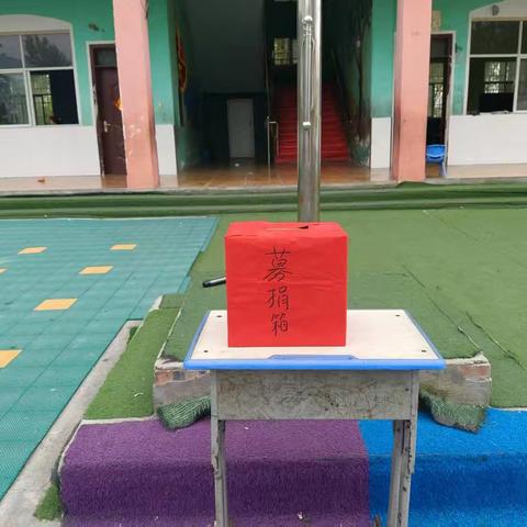 爱心汇聚点滴善款，助力战胜罕见病魔——育英小学、龙娃幼儿园爱心募捐活动