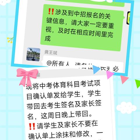 初三年级第17周工作简报