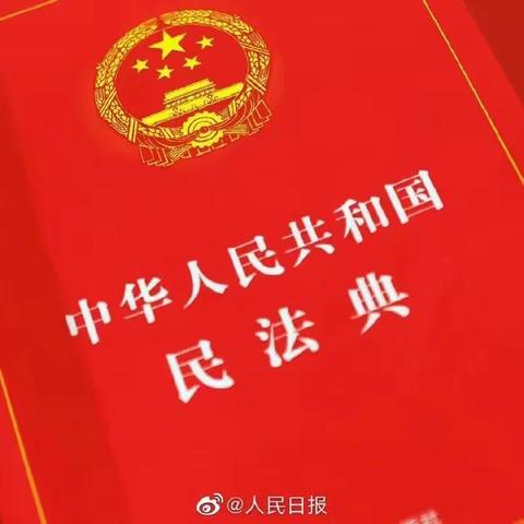 普法宣传在基层  法治观念入人心——洪洲司法所开展民法典专题培训学习活动