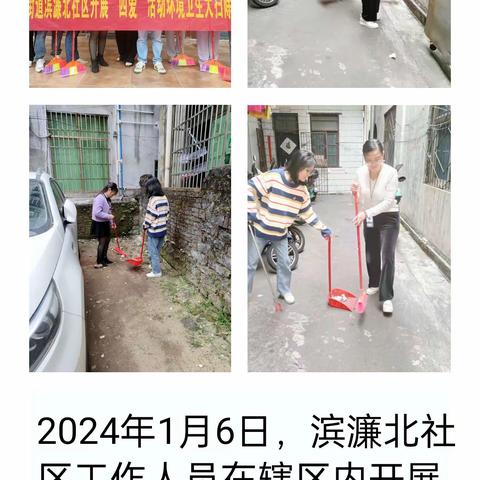 海垦街道开展2024年环境卫生“周末大扫除”义务劳动