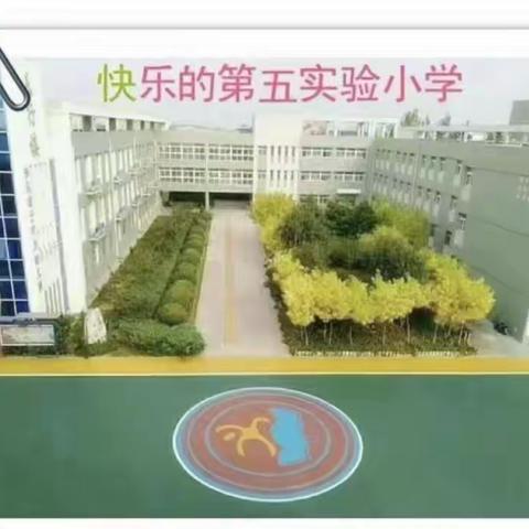 我劳动  我快乐  我成长——迁安五小一年级浇花劳动实践