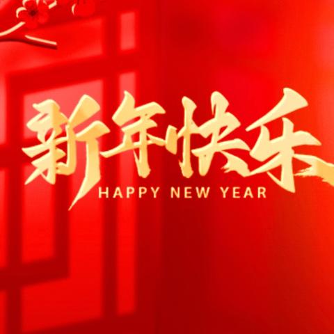 马年新春送祝福 凝心聚力启新程丨铜川矿务局中心医院领导班子春节慰问奋战在一线的医务人员