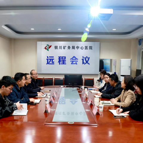 铜川矿务局中心医院与西安翻译学院举行实习医院签约交流会