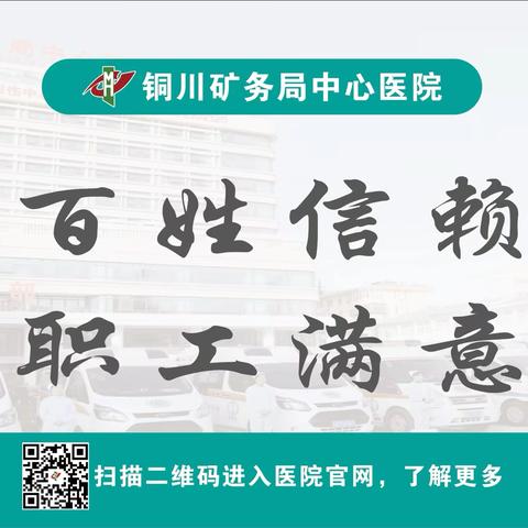 喜讯！陕健医铜川矿务局中心医院获授“陕西省劳模工匠健康服务医院”