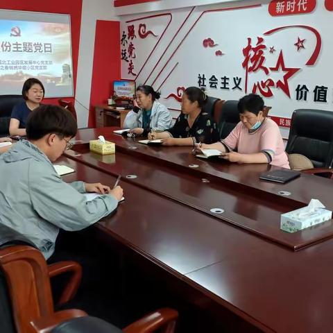 海河路街道北国之春社区2024年05月份主题党日活动