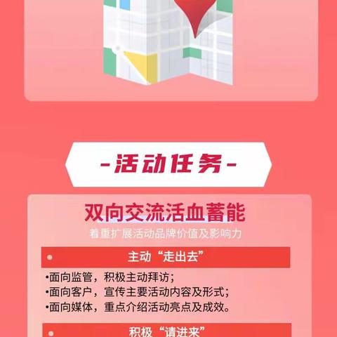 根植最高信务，筑牢风险防线 太保产险第四届风险合规月暨清廉金融文化主题活动