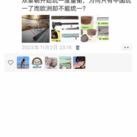 隽隽11月小小科学家打卡