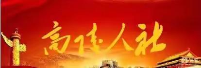 高陵区被征地农民参加基本养老保险补贴信息管理系统上线运行