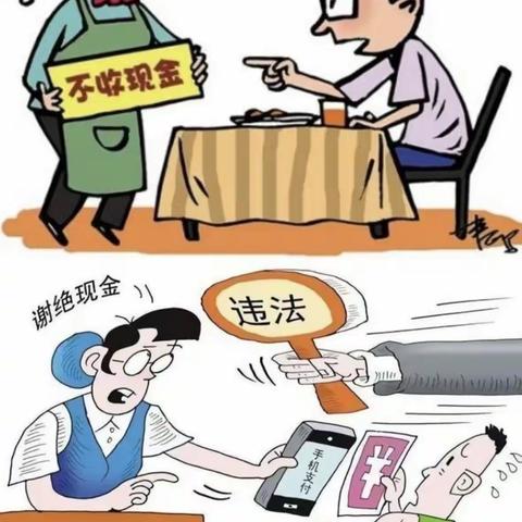 浦发银行兰州雁滩支行：杜绝拒收现金行为，维护支付权益