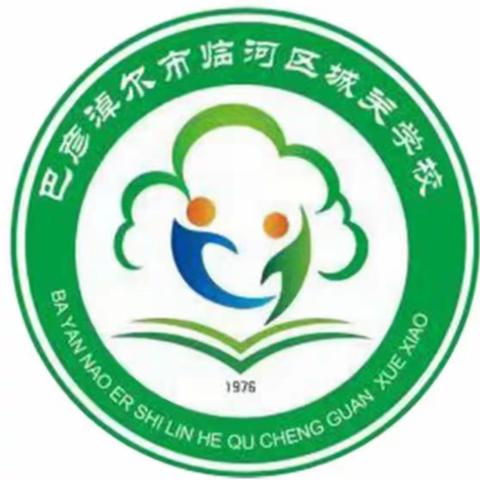 城关中学“铸牢中华民族共同体意识、感党恩、听党话、跟党走”系列活动之阳光体育放飞梦想