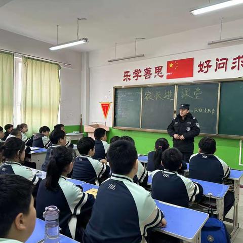 防范校园欺凌，护航青春梦想——成安县实验小学西校区五年级家长进课堂活动