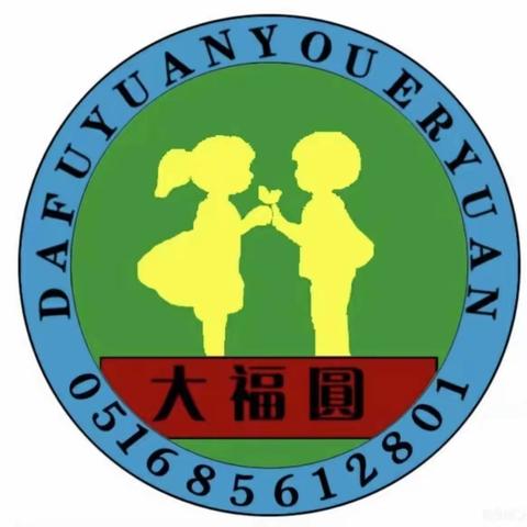 消防知识宣传——泉山区大福圆幼儿园温馨提示