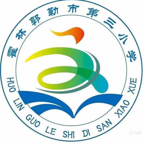 以手造物 以物润心——霍林郭勒市第三小学手工社团