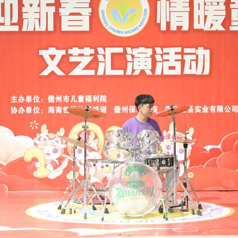 群策群力办汇演，同心同德迎新春——儋州市儿童福利院举办2024年“喜迎新春、情暖童心”文艺汇演活动