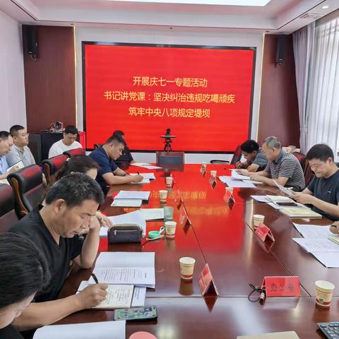 郾城区委政法委开展书记讲专题党课活动