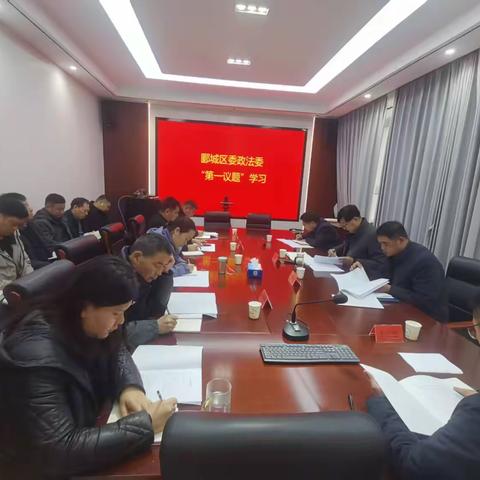 郾城区委政法委开展三月份“主题党日”活动
