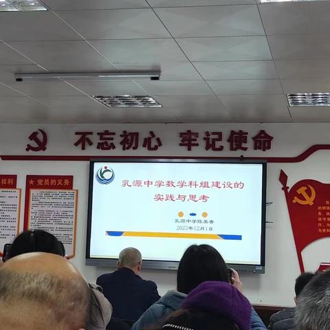 乳源瑶族自治县中小学数学学科与南雄市油山中学跨区域联合教研活动纪实