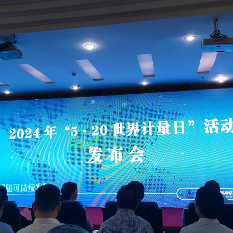 中心杨雷副主任带队参加 “5.20”世界计量日活动     中心荣获诚信计量溯源先进单位                              杨蕾获“最美计量人”荣誉