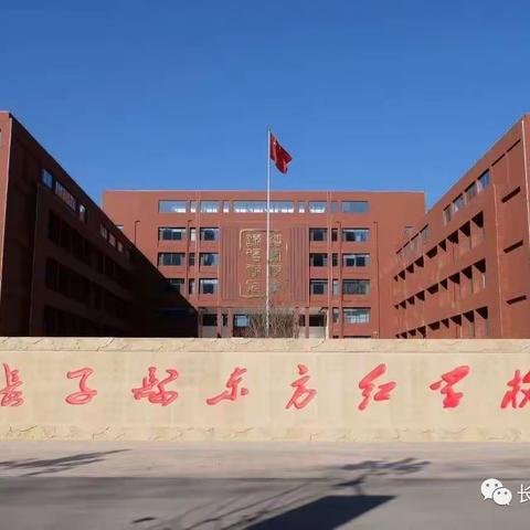 以研促教，共同进步 ——东方红学校数学组教研纪实