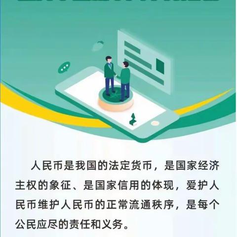 金华银行琅琊支行开展“抵制拒收人民币，维护人民币法定地位”活动