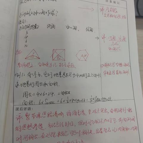 九年级数学常规检查