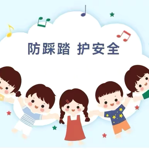 【军峰向阳，教育活动】——“防踩踏   ，筑安全”﻿——戴村小学防踩踏安全演练