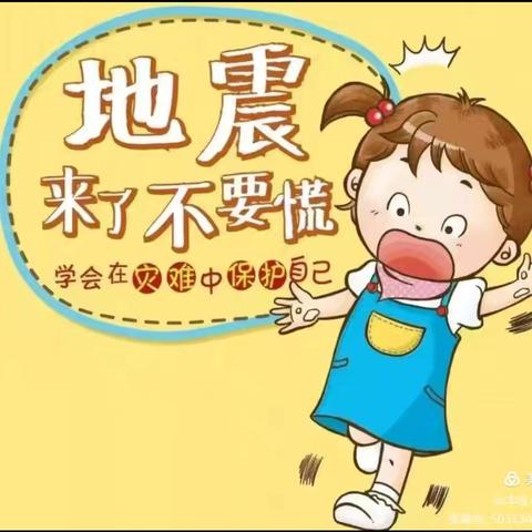 【军峰向阳·教育活动】——“防震演练 安全相伴”———戴村小学防震应急疏散演练