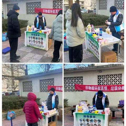 新年新气象  低碳新时尚北京交通大学社区开展﻿再生资源回收服务活动