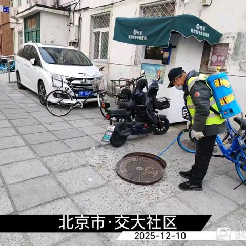 冬防不松懈 ﻿消杀护安康