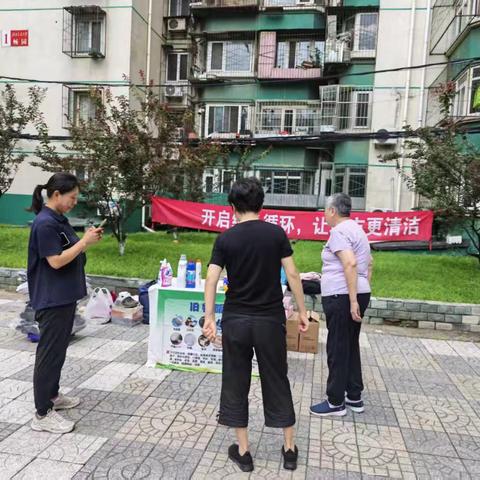 北京交通大学社区开展 “开启绿色循环 让城市更清洁” 旧物回收专项活动