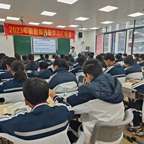 不负秋色逐梦行，跟岗研修促成长 ——怀集二中跟岗学习之地理汇报课展示活动