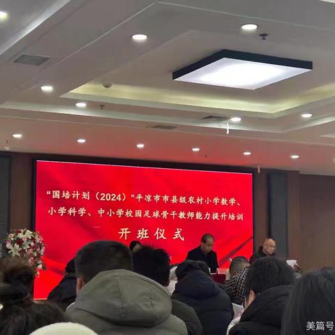 国培雨露润桃李，踏歌前行向未来——国培计划（2024）小学科学骨干教师能力培训