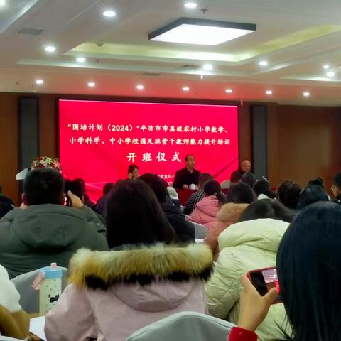 启迪智慧，引领成长——参加“国培计划2024”平凉市市县级农村小学科学骨干教师能力提升培训活动心得