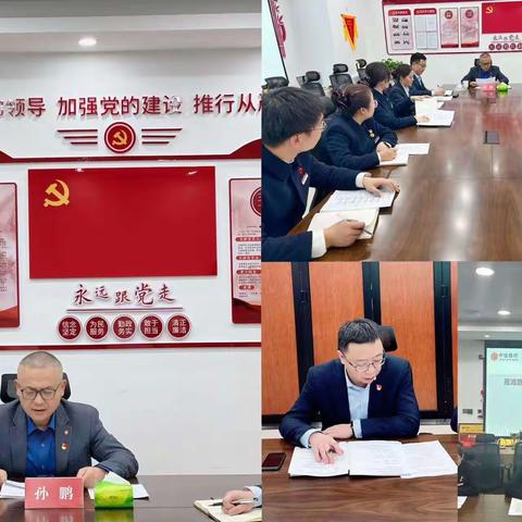 雁滩路党支部召开2023年度主题教育学习专题组织生活会