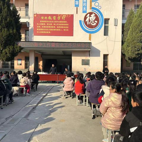 表彰先进树榜样，励志笃行成栋梁——义门学区中心小学2023年秋季期中表彰暨安全教育大会