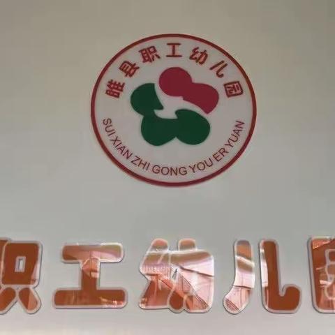 🌻情系幼儿，爱在家访💕——城关镇职工幼儿园