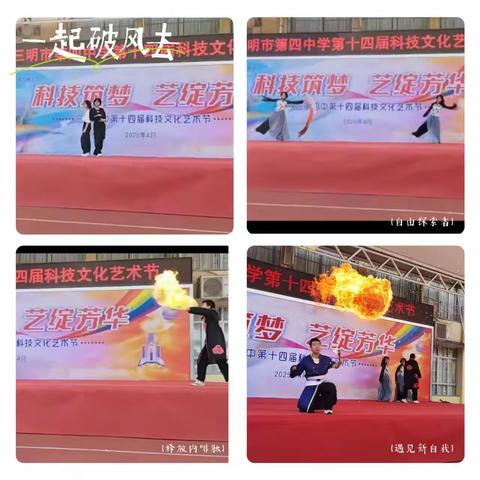 八年2班文化艺术节活动记录