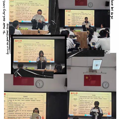 “不被定义的你”演讲比赛——火箭（1）（2）班班级活动