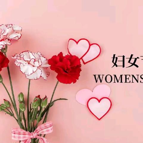 情满三月，共绽巾帼芳华 ——赵庄小学“三八”妇女节师生联谊趣味运动会