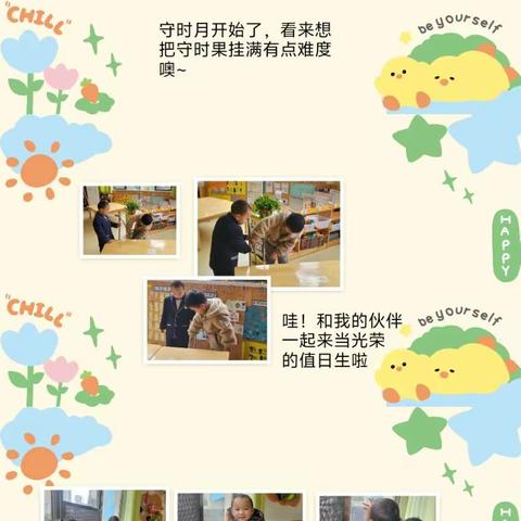 舒梓毓小朋友的成长册