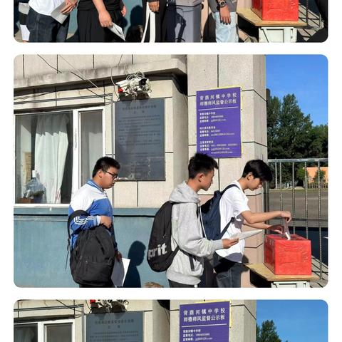 问卷问心  修身立德——师德师风家长、学生问卷调查活动纪实