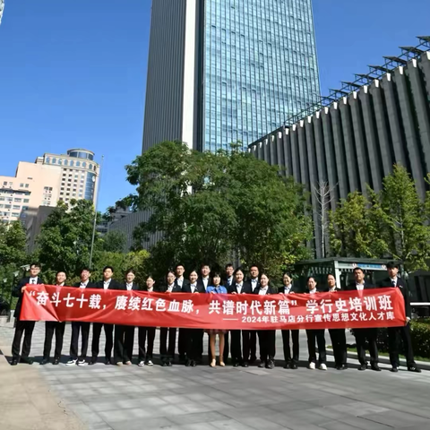 构建宣传思想文化人才库：驻马店分行的实践与成效