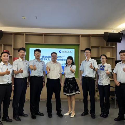 驻马店分行召开“宣传思想文化人才库建设座谈会”