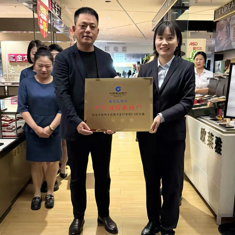 西平支行举行龙卡信用卡四星级特惠商户授牌仪式