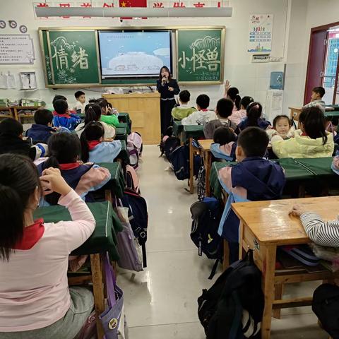 “认识情绪小怪兽，遇见更好的自己”           —高县第二实验小学二年级十班家长义工进课堂活动